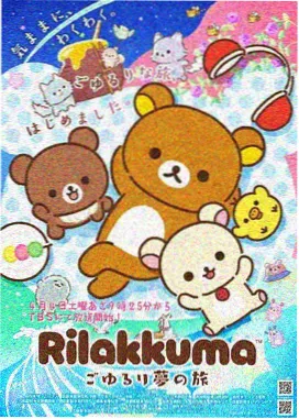 星轨回声动画海报